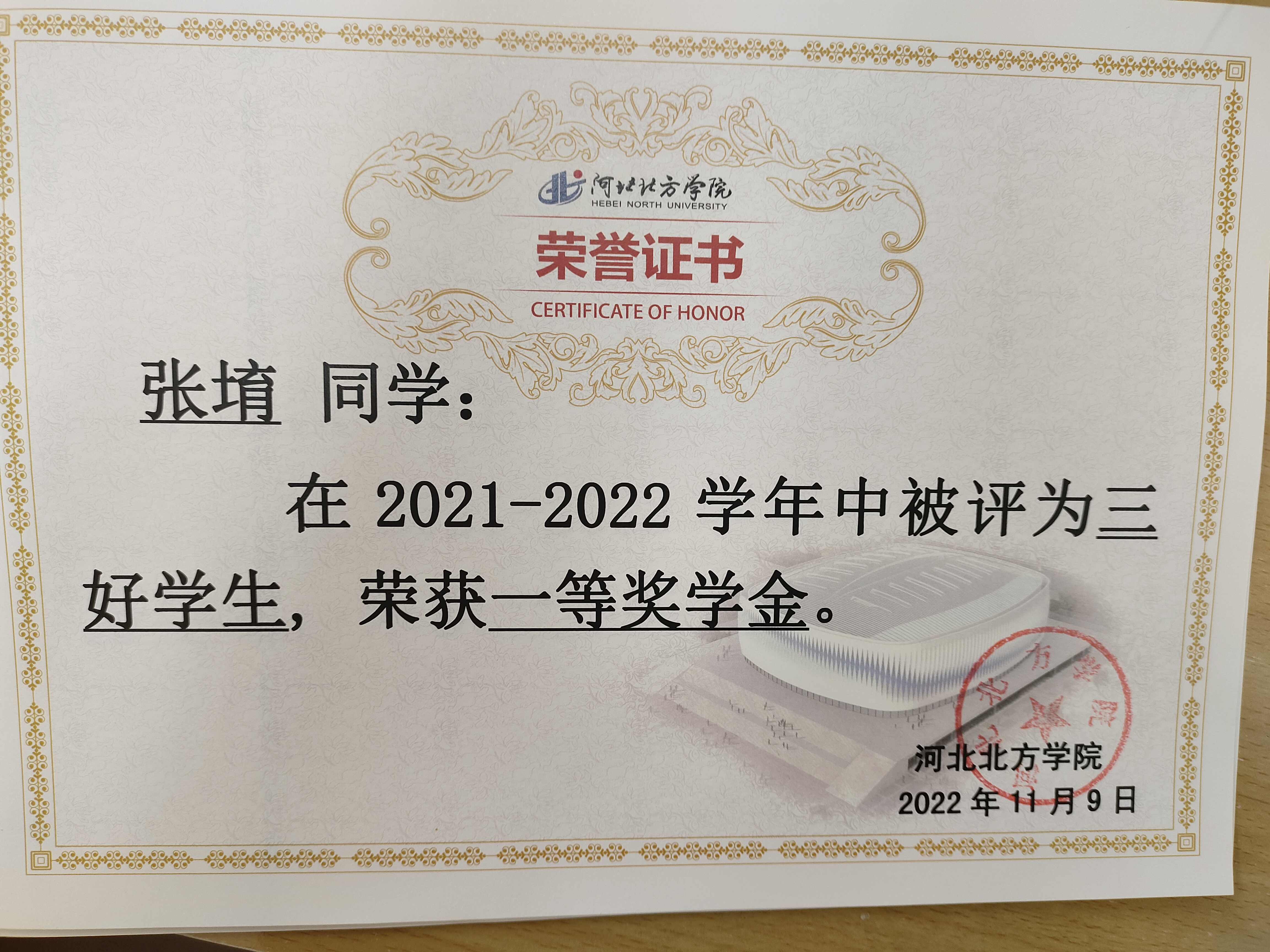张堉个人生活照3