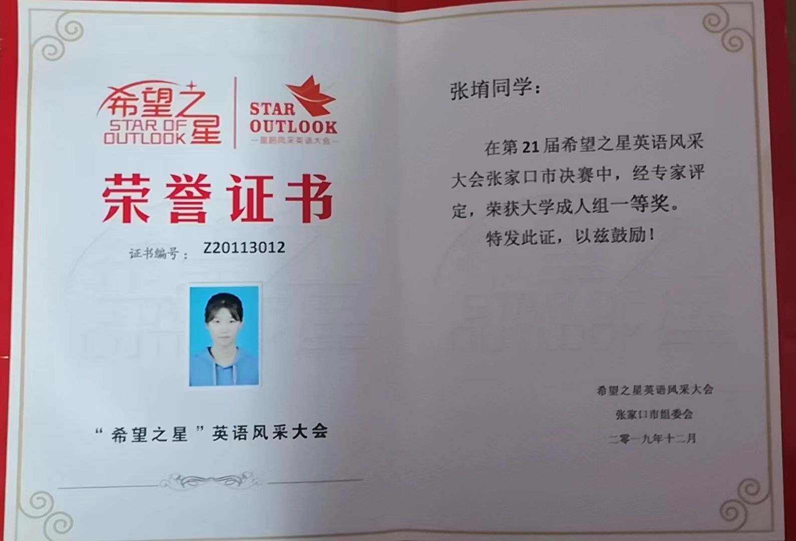 张堉个人生活照6