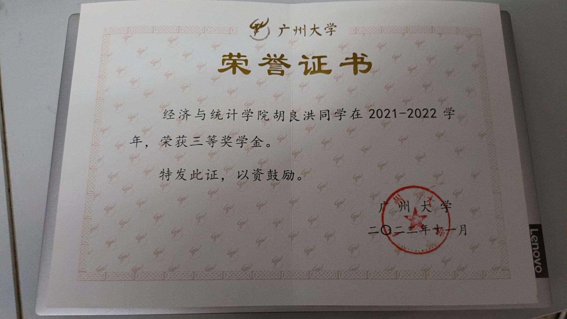 胡良洪个人生活照2