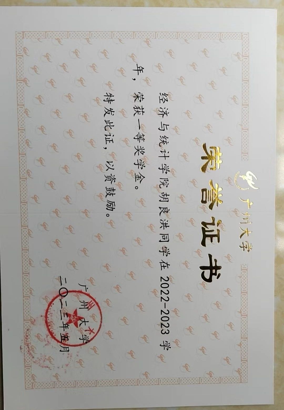 胡良洪个人生活照4
