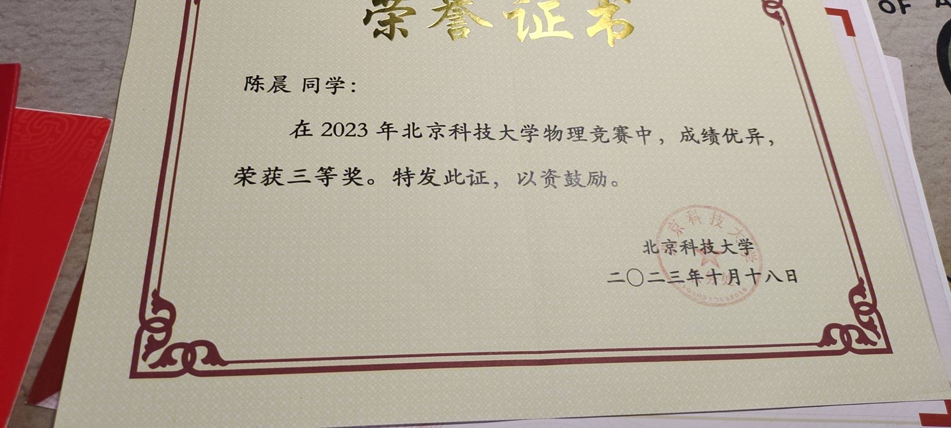 陈晨个人生活照2