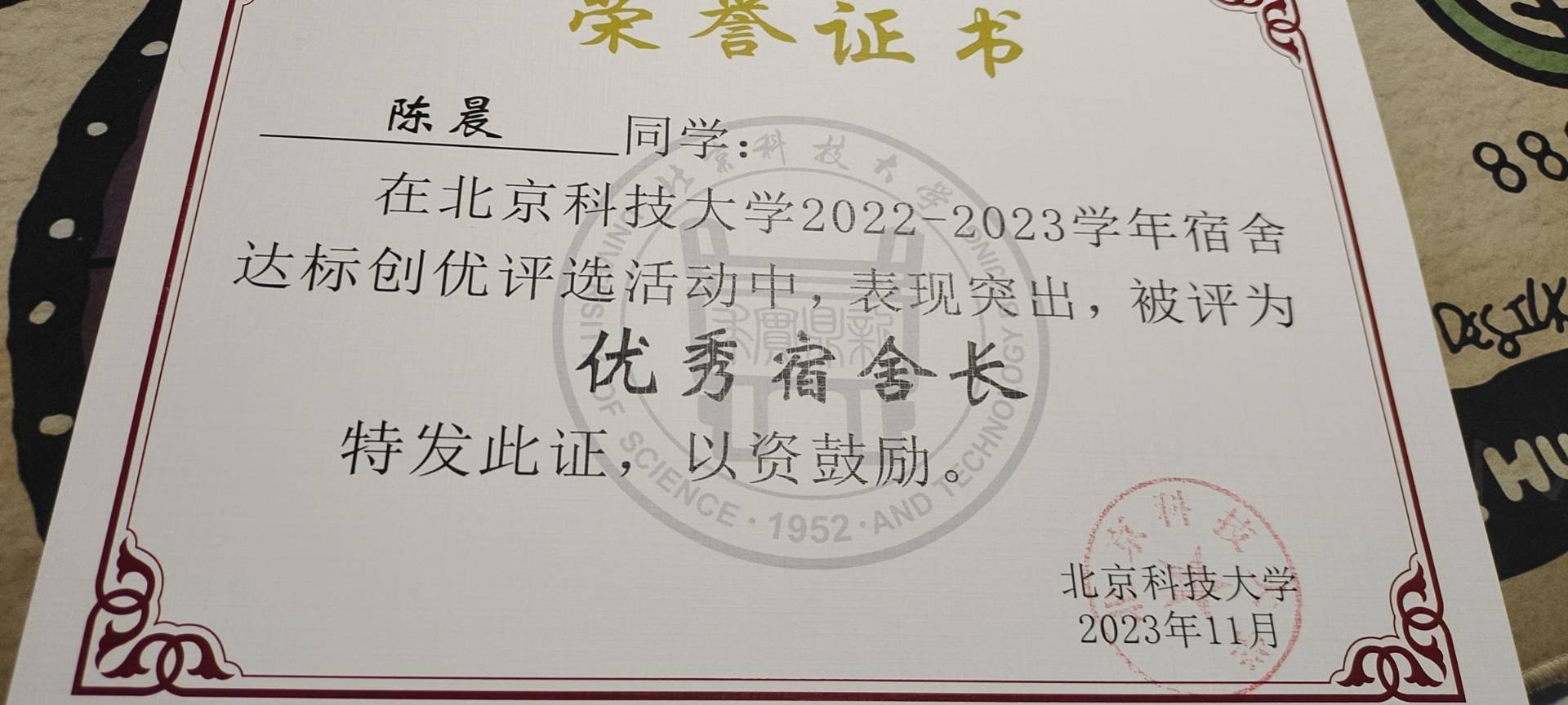 陈晨个人生活照6
