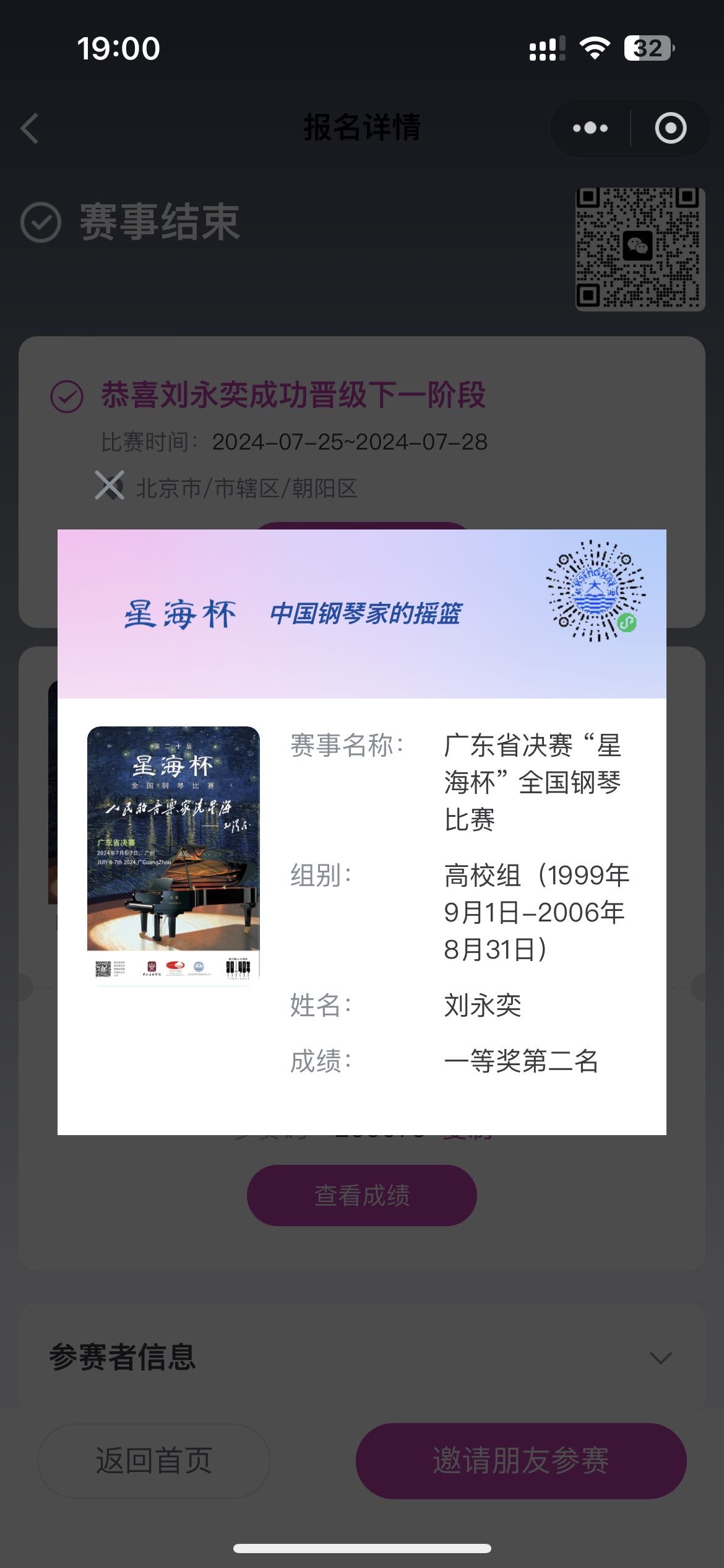 刘永奕个人生活照4