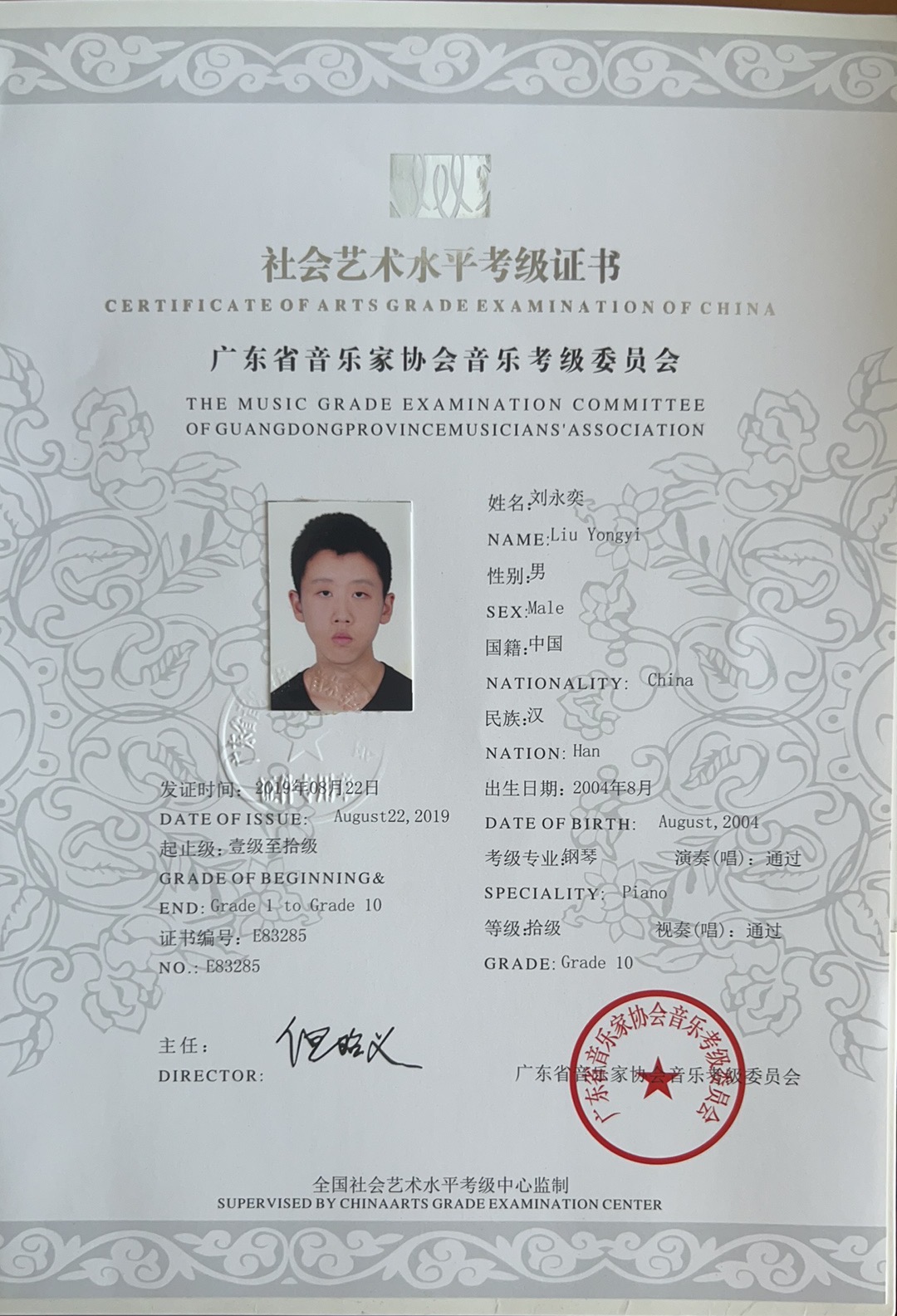 刘永奕个人生活照7