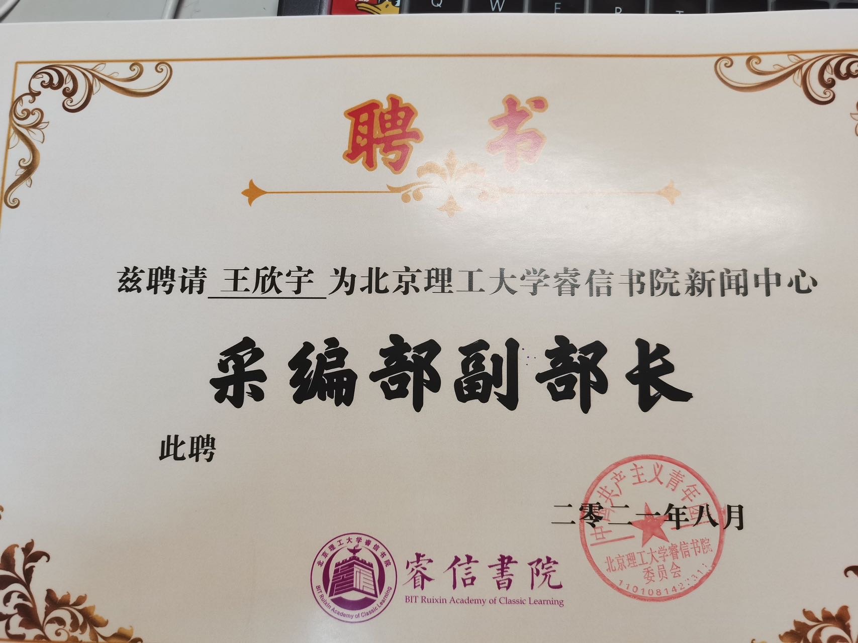 王大雨个人生活照1