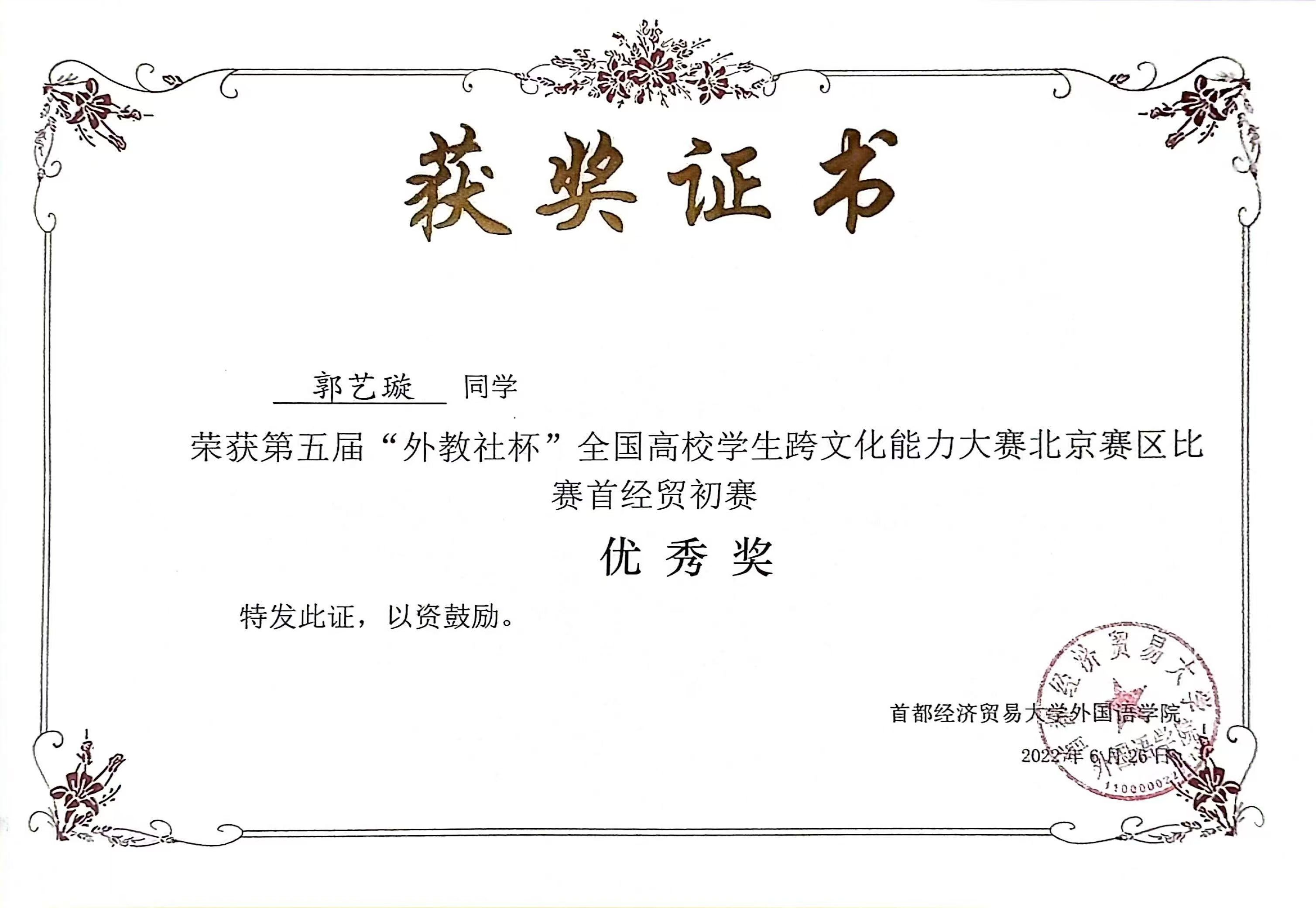 郭艺璇个人生活照2