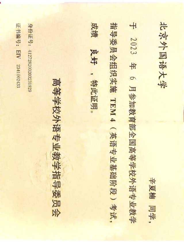 辛夏楠个人生活照1