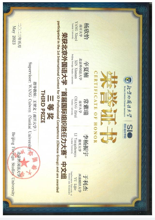 辛夏楠个人生活照2
