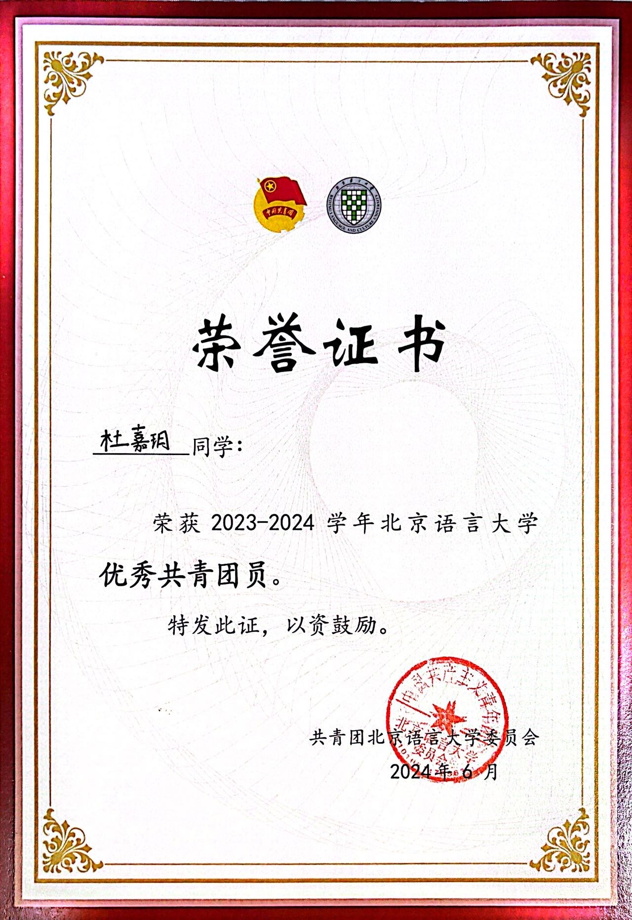 杜嘉玥个人生活照1