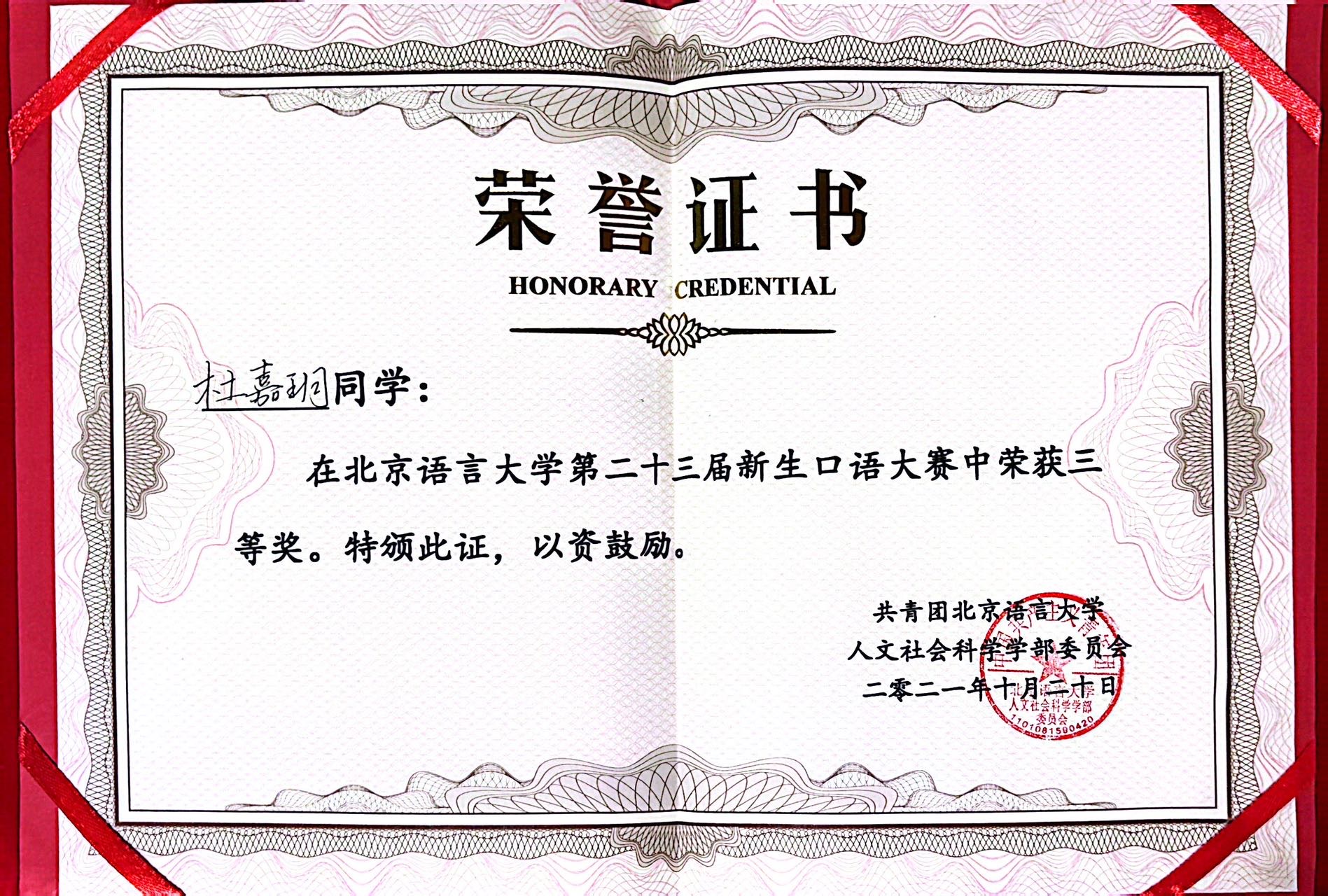 杜嘉玥个人生活照4