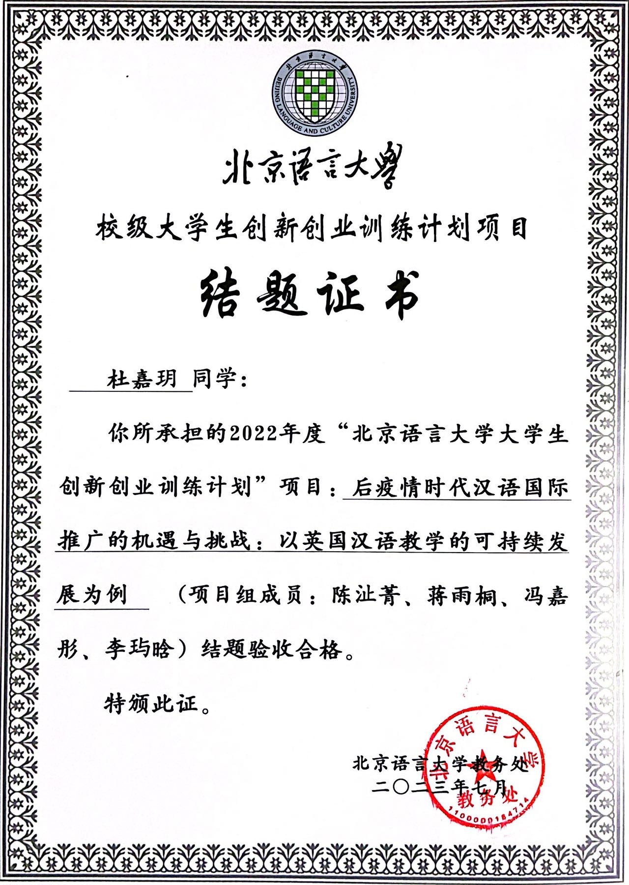 杜嘉玥个人生活照5