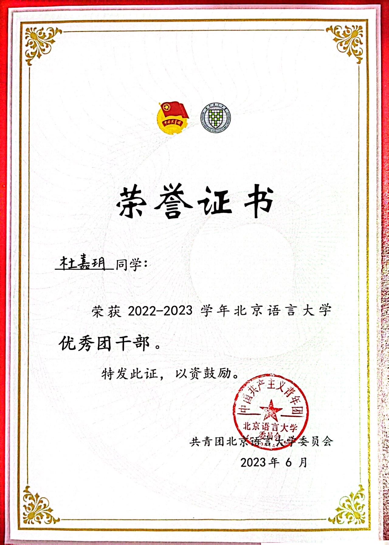 杜嘉玥个人生活照6
