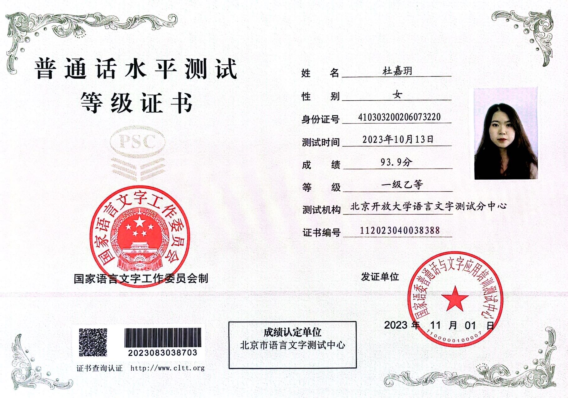 杜嘉玥个人生活照7