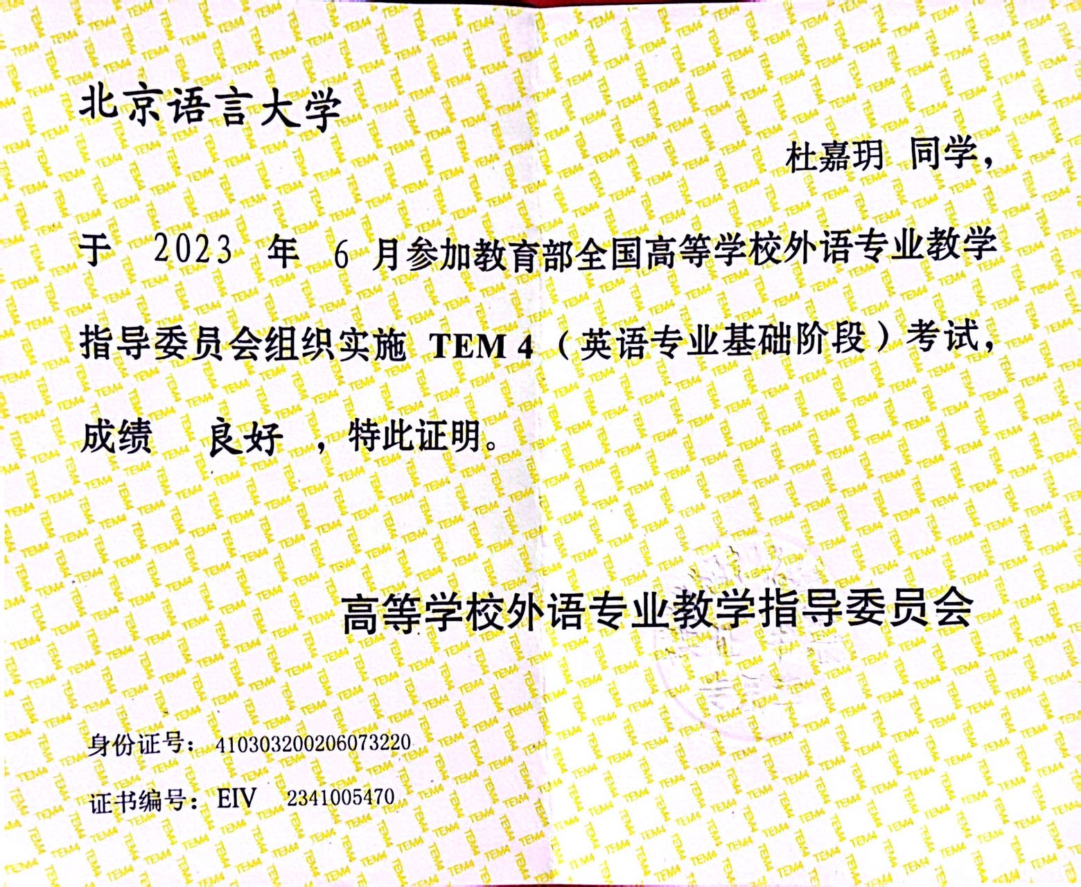 杜嘉玥个人生活照9