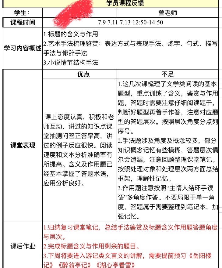 曾忆杭个人生活照1