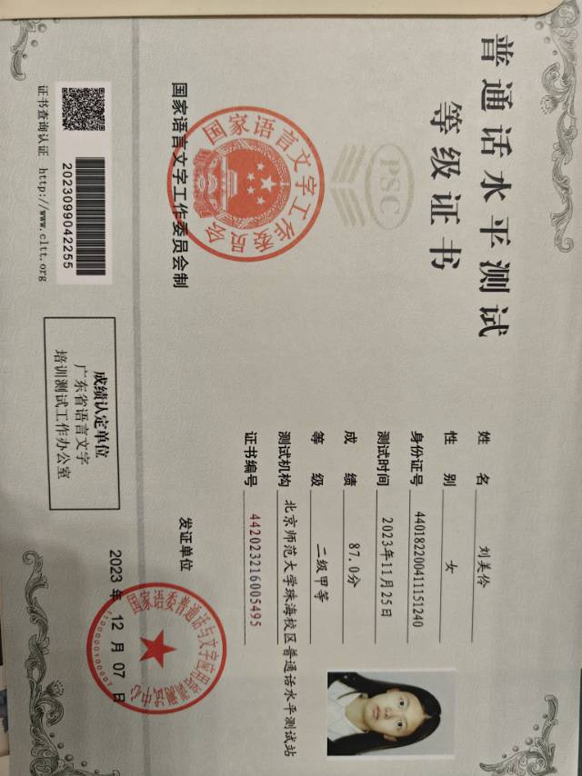 刘美伶个人生活照3