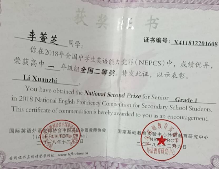 李萱芝个人生活照2