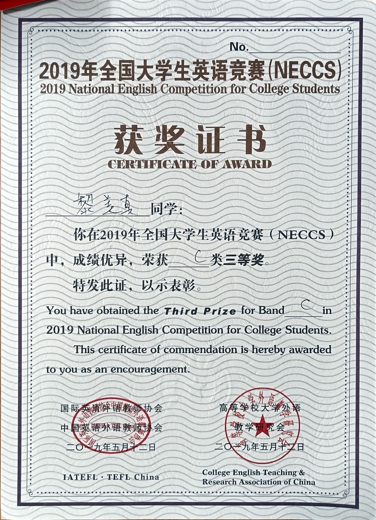 黎美真个人生活照1