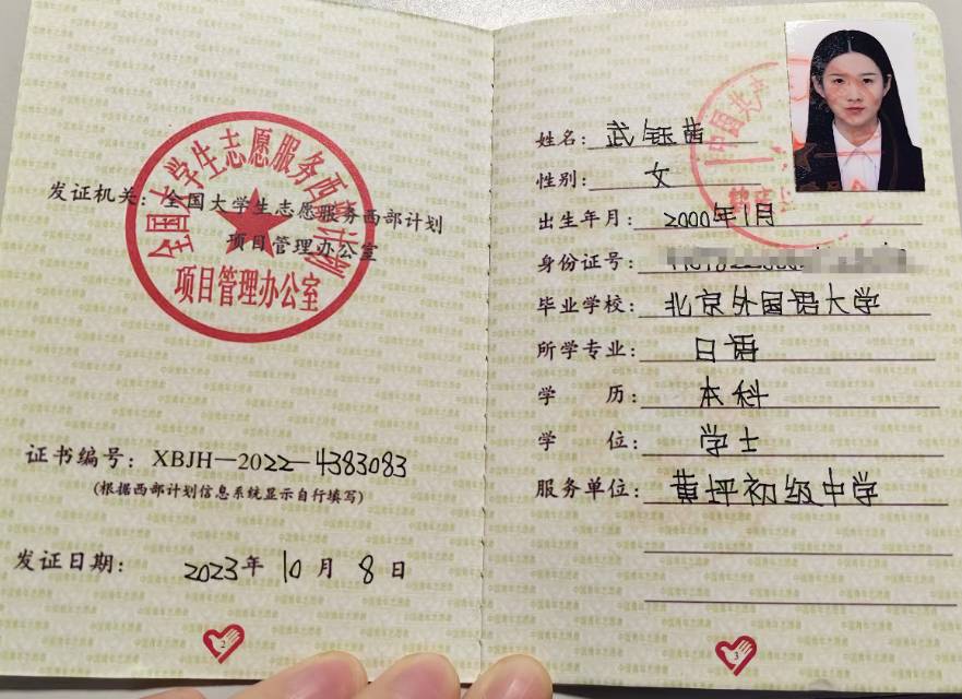 武钰茜个人生活照1