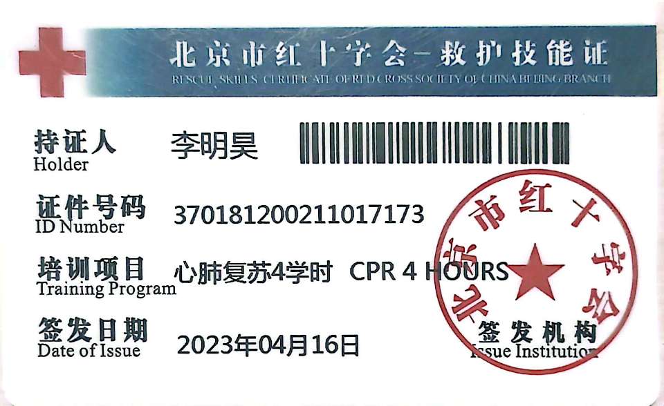 李明昊个人生活照3