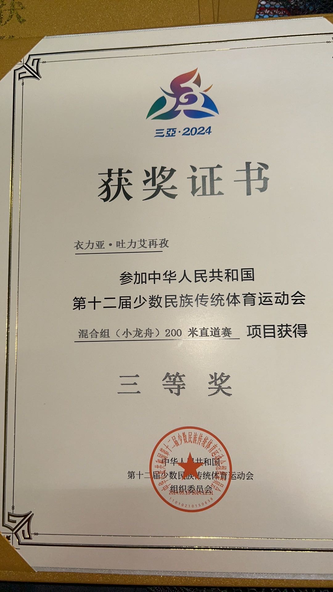 衣力亚个人生活照2