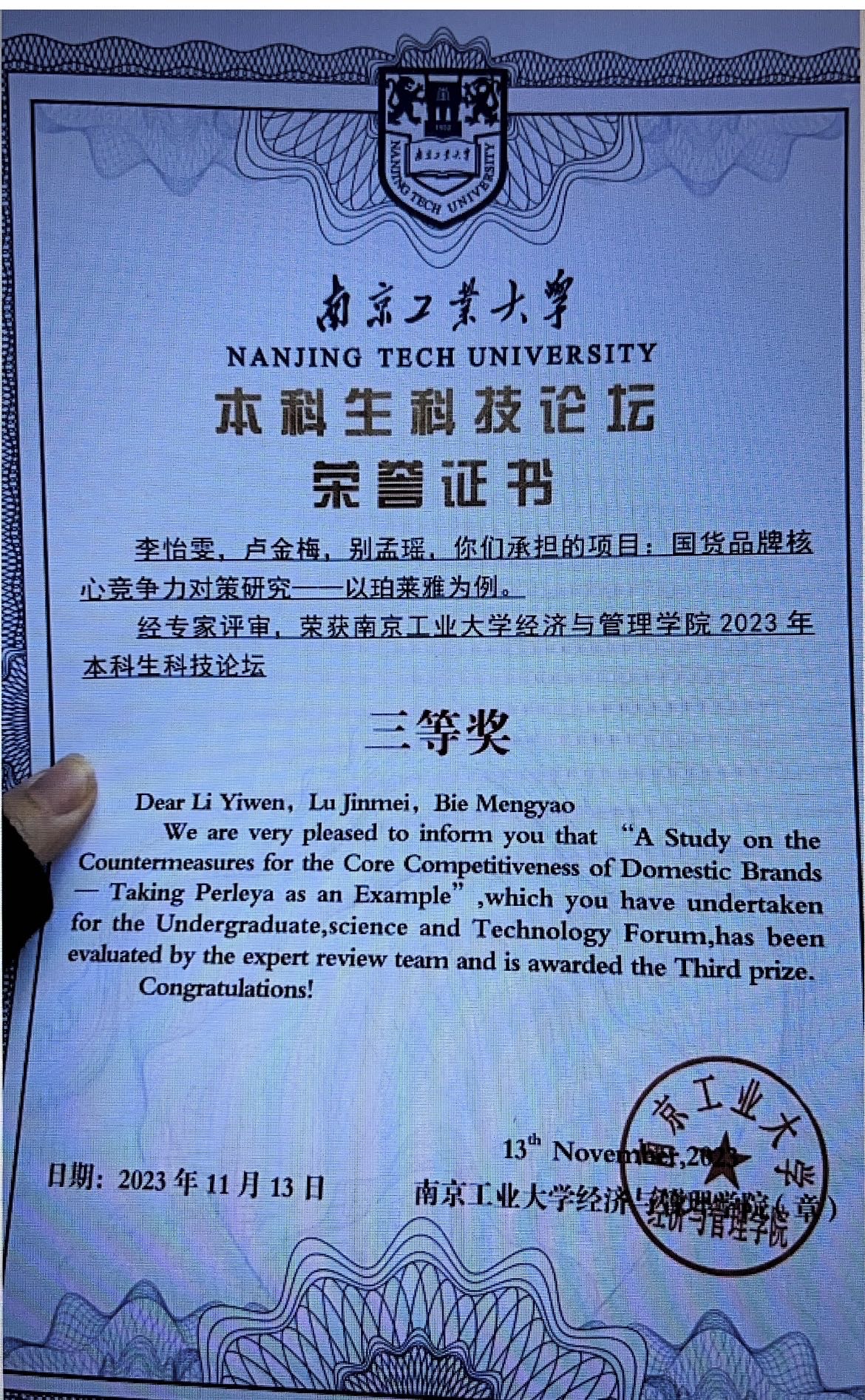 别孟瑶个人生活照1