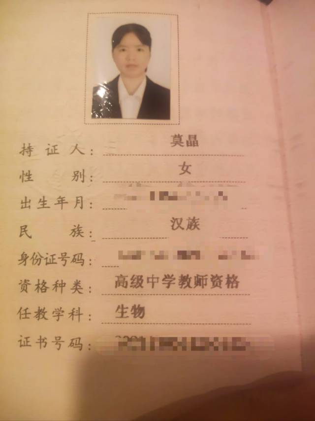 莫晶个人生活照1