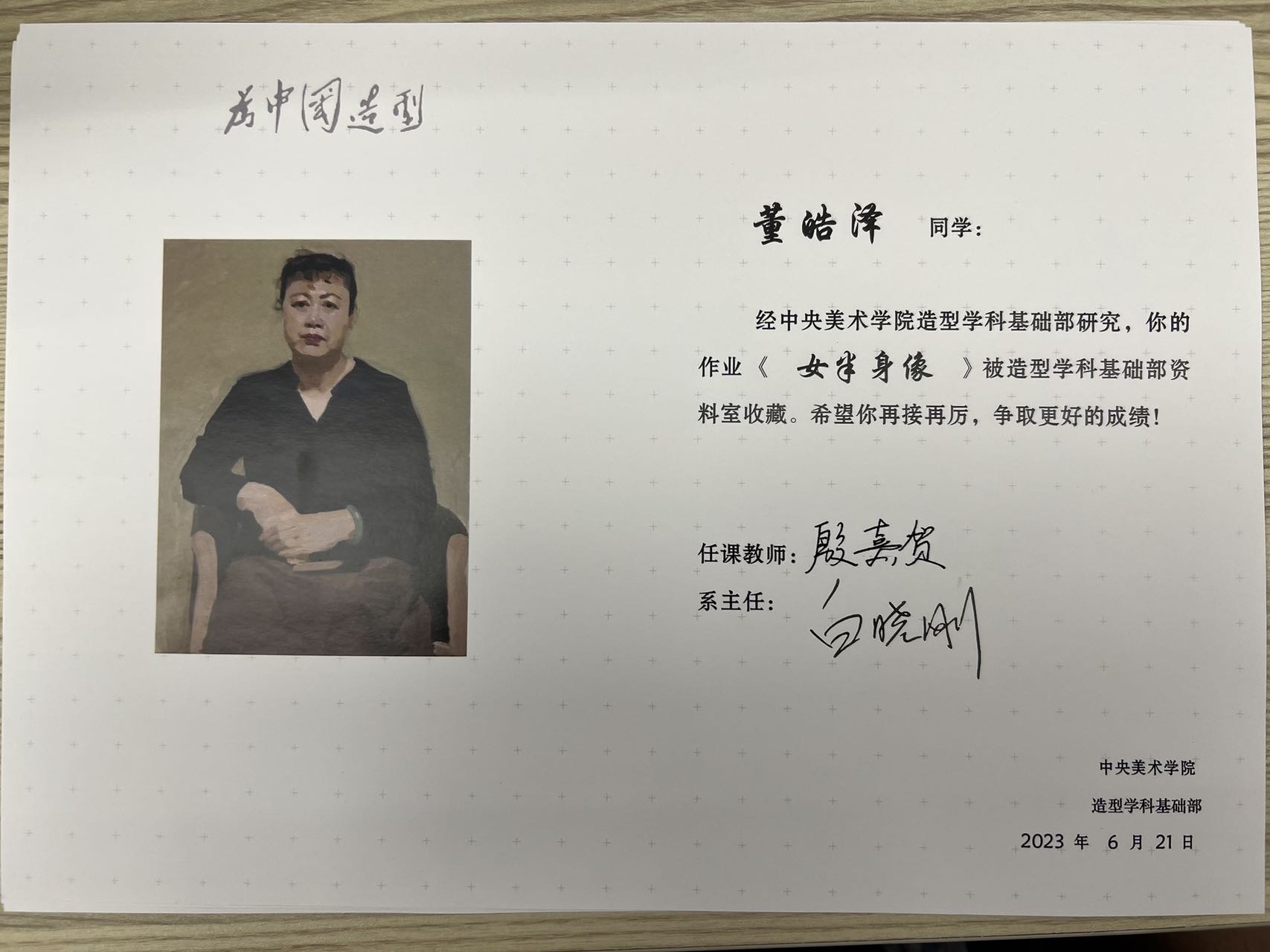 董皓泽个人生活照1