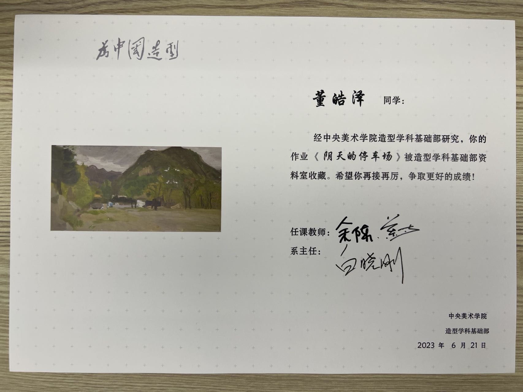 董皓泽个人生活照3
