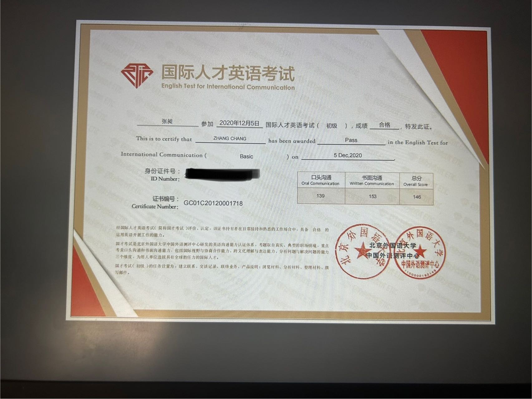 张昶个人生活照4