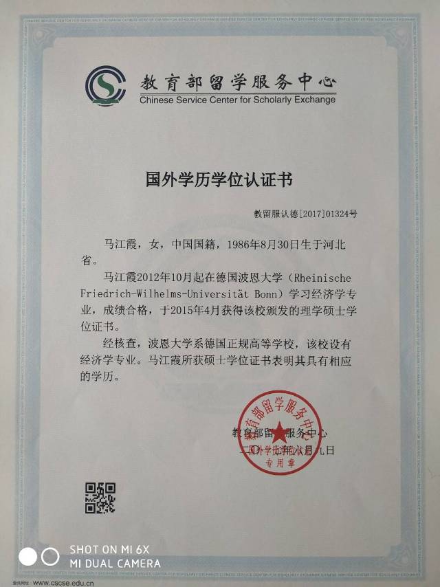Mary个人生活照1