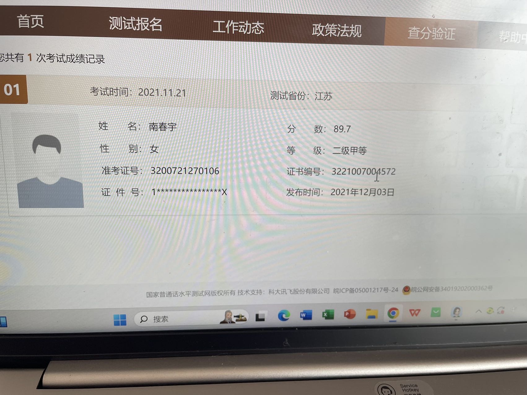 南春宇个人生活照1