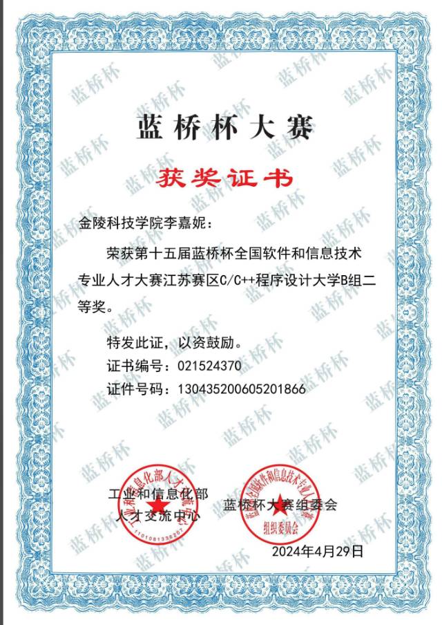 李嘉妮个人生活照3