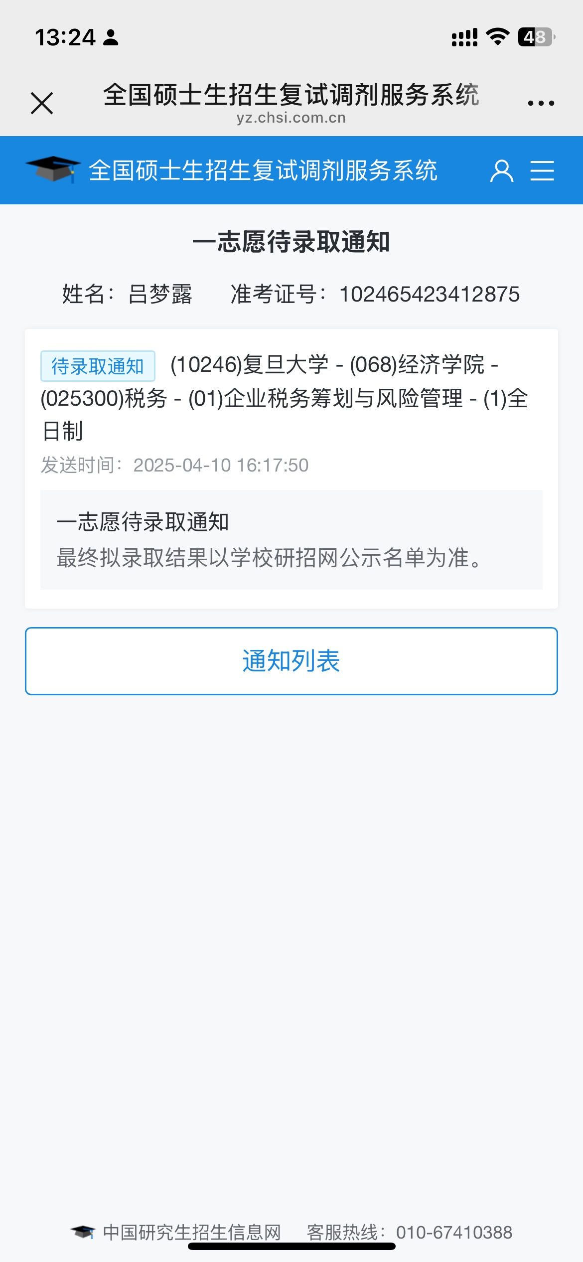 吕梦露个人生活照1
