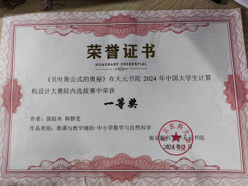 郭叙冉个人生活照1