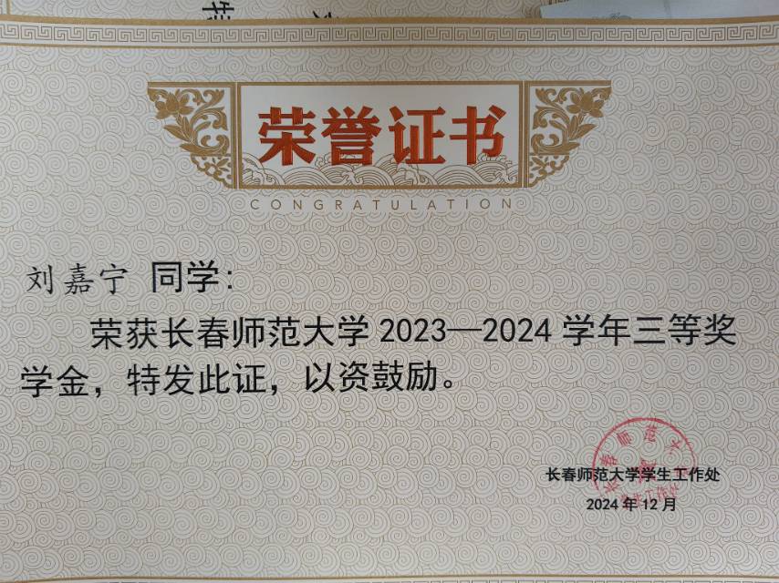 刘嘉宁个人生活照1