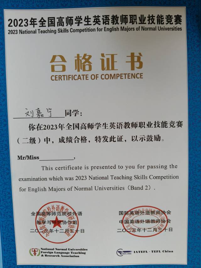 刘嘉宁个人生活照2