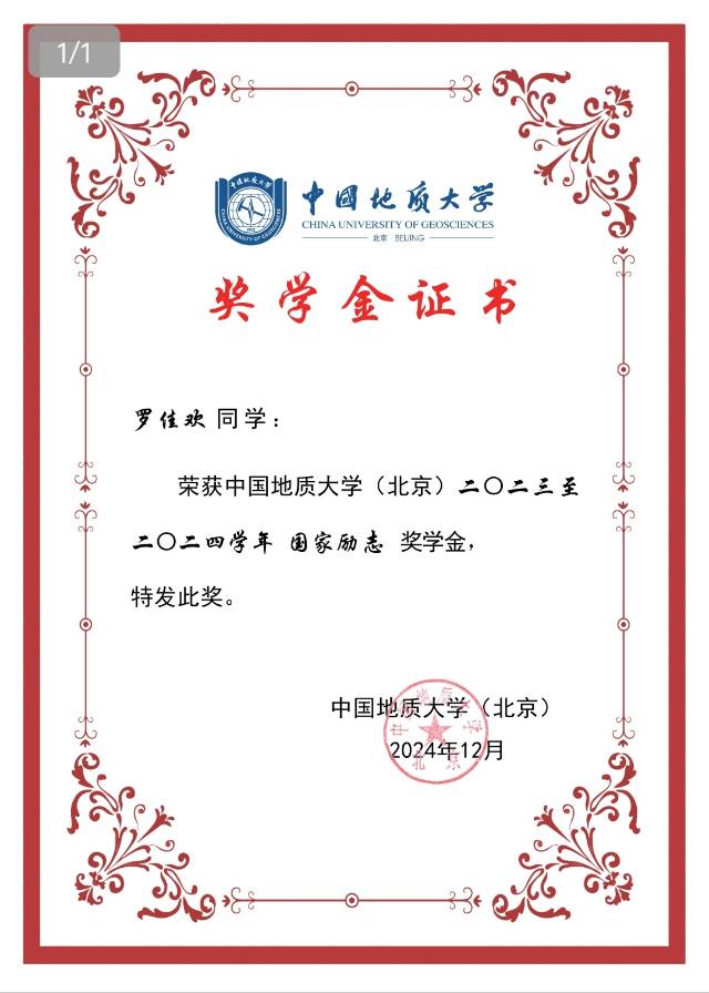 罗佳欢个人生活照3