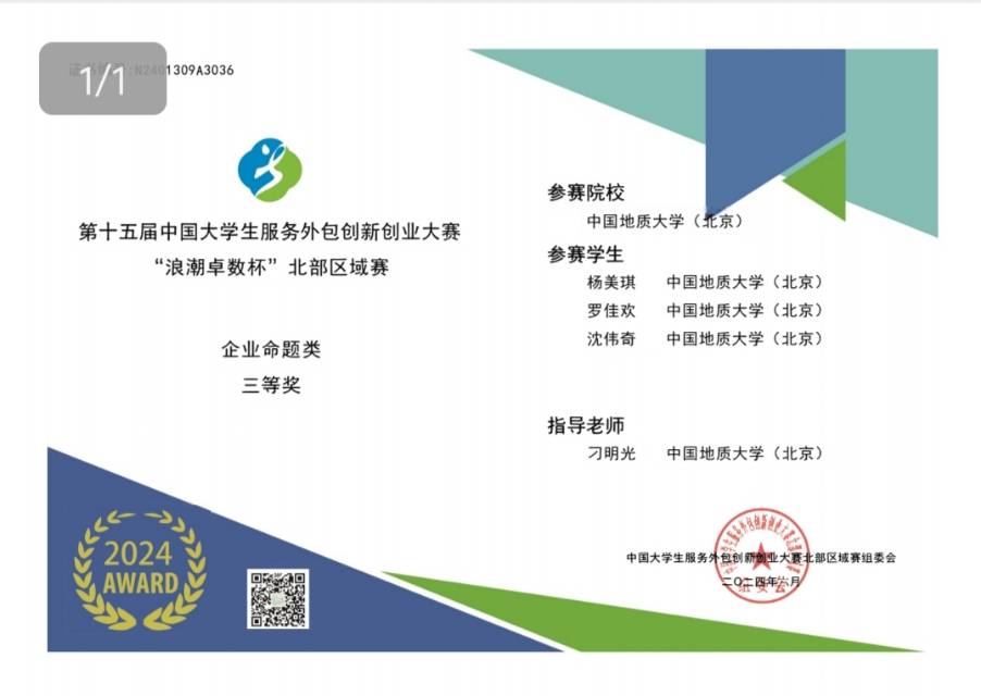 罗佳欢个人生活照4