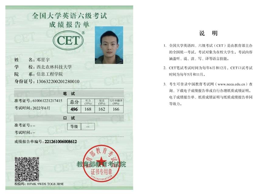 邓星宇个人生活照2