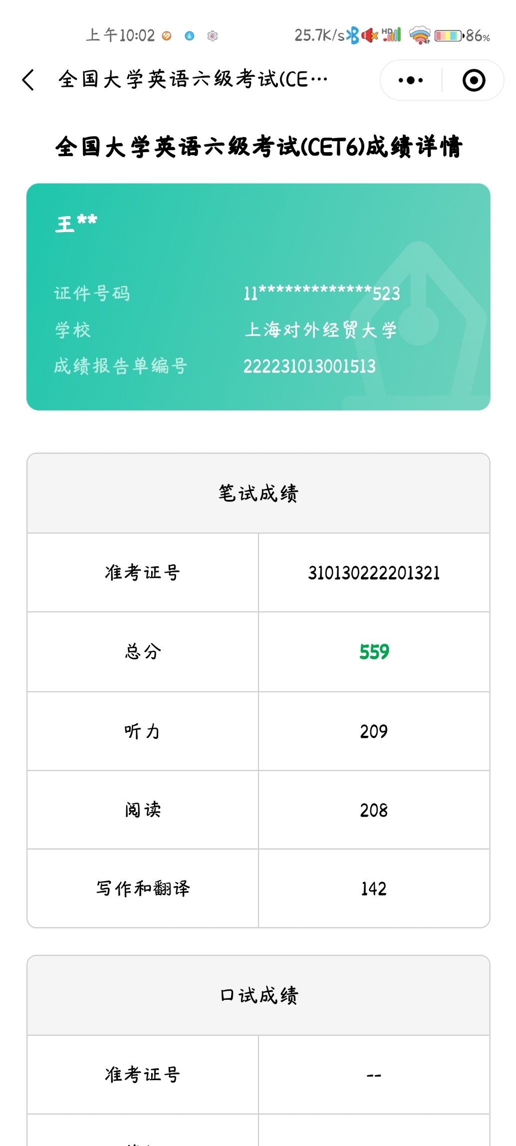 王惠真个人生活照4