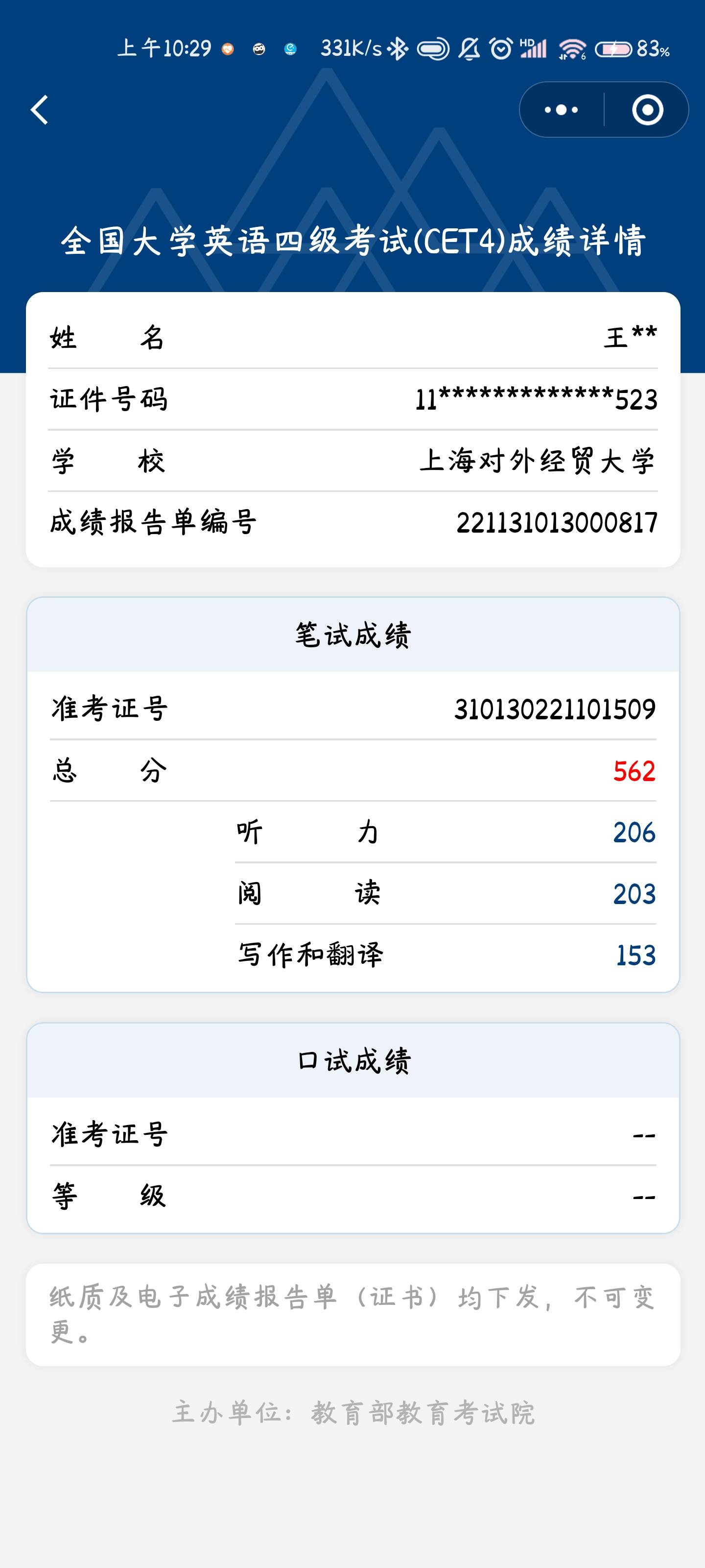 王惠真个人生活照5