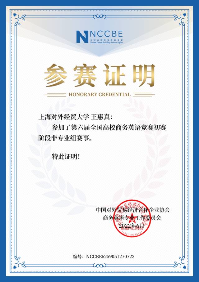 王惠真个人生活照6