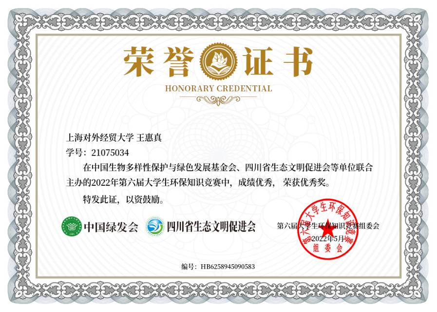 王惠真个人生活照7
