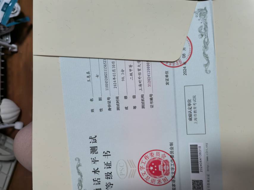 王惠真个人生活照8