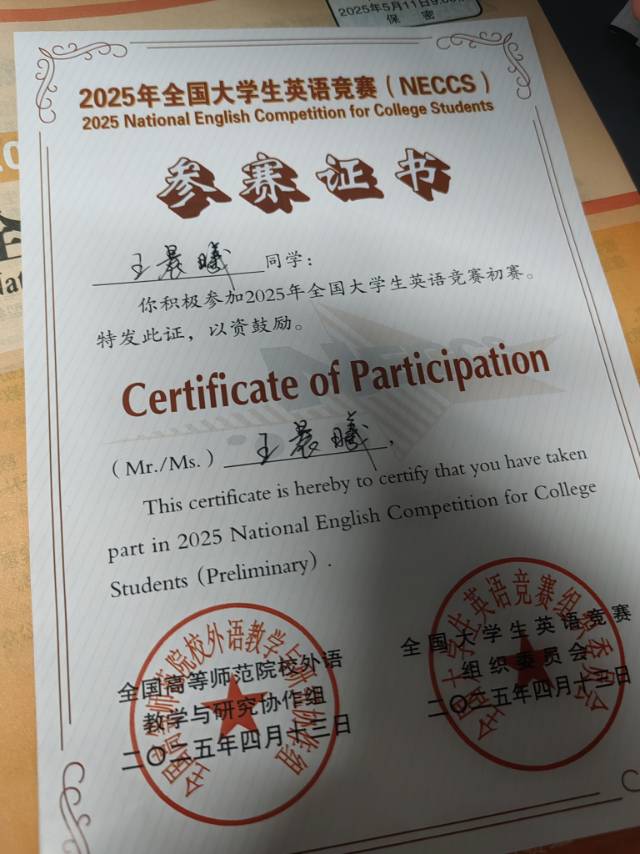 王晨曦个人生活照2