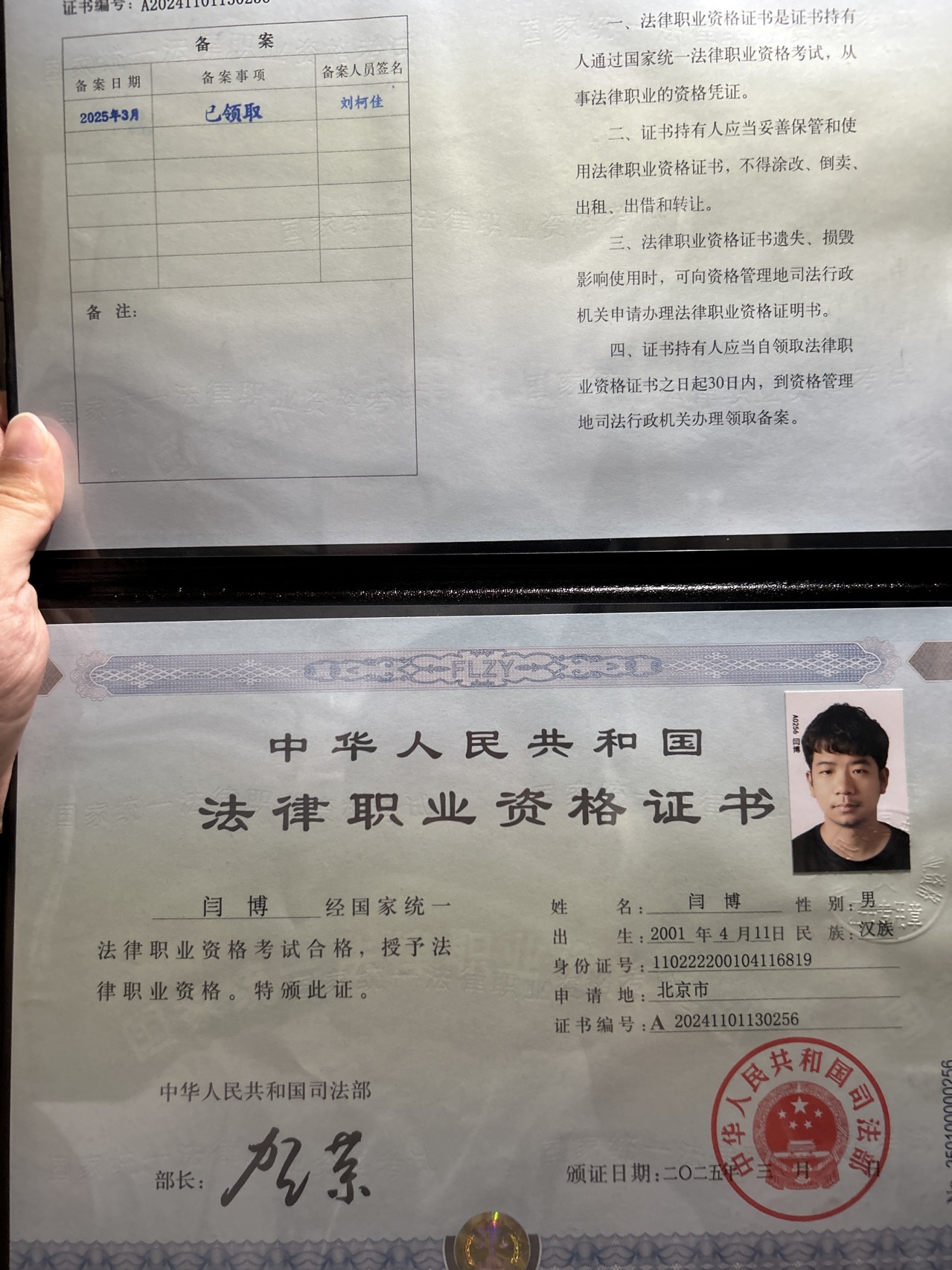 闫博个人生活照3