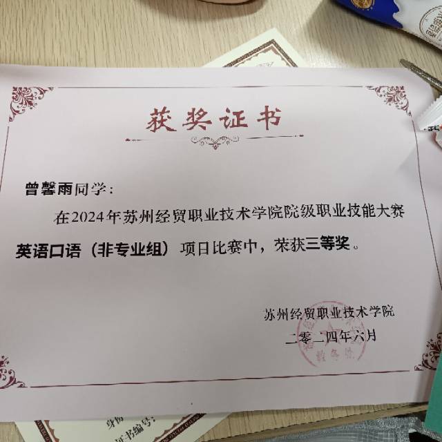 曾馨雨个人生活照1