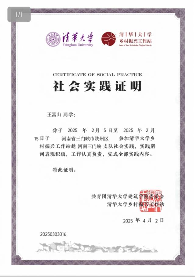 王富山个人生活照2