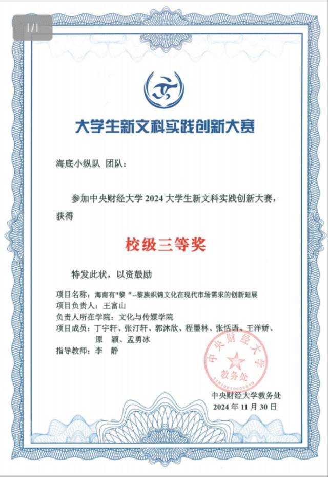 王富山个人生活照3
